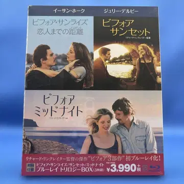 비포 선라이즈/선셋/미드나잇 트릴로지 [ Blu-ray ]