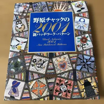 노하라 척의 2001 신 패치워크 패턴
