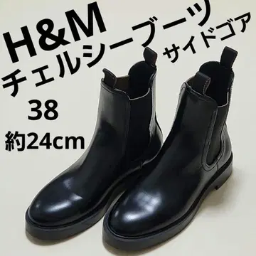 H&M 첼시 부츠 38 블랙 사이드 고아 스테디셀러 인기