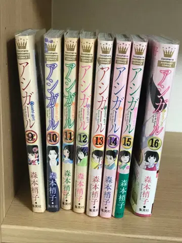 아시걸 세트 9~16권