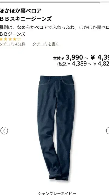 생협 따뜻한 안쪽 벨로아 데님 라이크 스트레치 팬츠