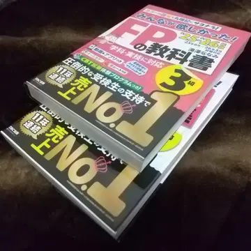 모두가 원했던 FP 교과서 문제집 3급 TAC 출판 2025