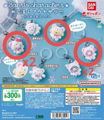 산리오 메지루시 액세서리 복슬복슬 스노우 플로키 가공 5세트