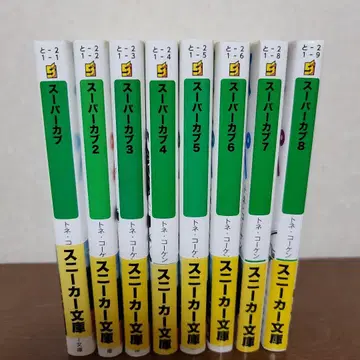 슈퍼커브 전 8권 세트