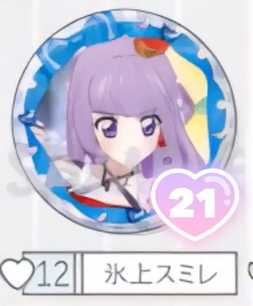 히카미 스미레 stage 캔뱃지 2025 21개