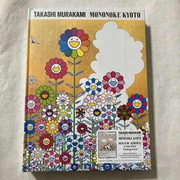 [ 무라카미 다카시 모노노케 교토 ] 공식 도록 슈링크 포함 미개봉