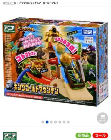 미개봉 애니킹덤 킹 골드 마운틴