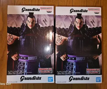 킹덤 Grandista 오키 2개 세트