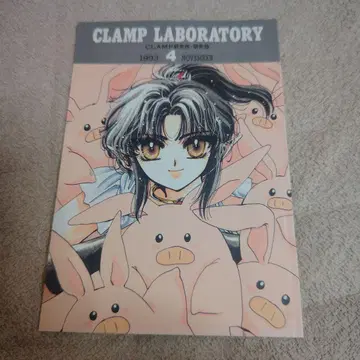 CLAMP LABORATORY 4 1993년 11월호