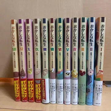 이상한 환생 전 12권 세트