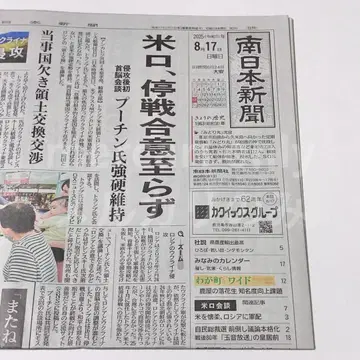 FGO 신문 OVER THE SAME SKY 10주년