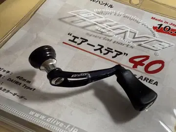 에어 스테아 40 DAIWA Type1 핸들