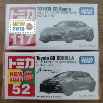 토미카 도요타 GR 수프라 GR코롤라 초회 특별 사양 세트 판매