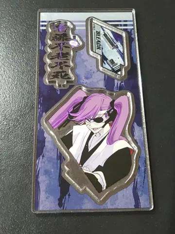 BLEACH 사이토 불로불사