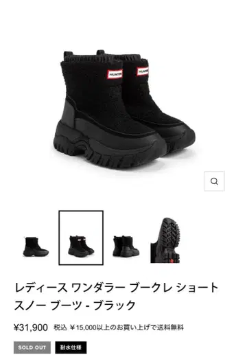 새상품급 헌터 Hunter 숏부츠 스노우부츠 25cm