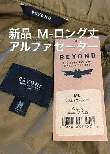 미사용 새상품 비욘드 A3 알파 스웨터 M 롱 코요테