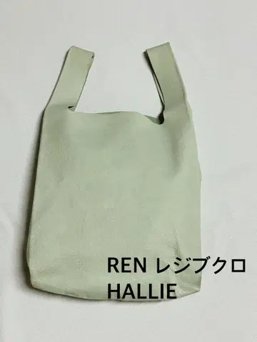 REN HALLIE 레지부쿠로 토트백