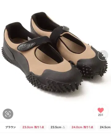 푸마 모스트로 페이 고프 23.5cm