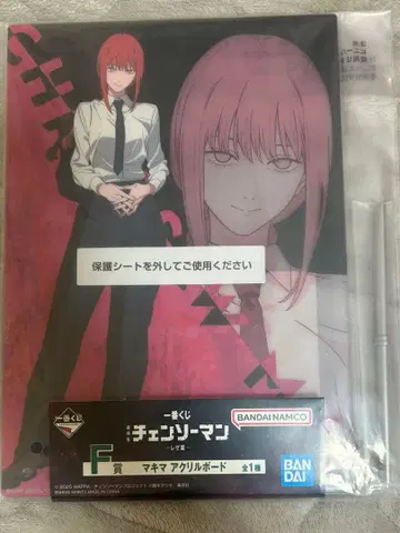 체인소 맨 마키마 아크릴 보드 제일복권