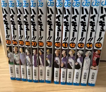 하이큐!! 13권 세트 33-45권