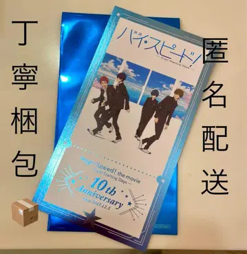 영화 Free! 하이 스피도! 입장자 혜택 티켓풍 카드 영화 혜택