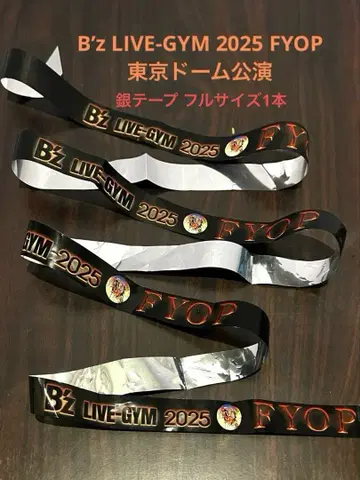 B'z 은색 테이프 FYOP 도쿄돔
