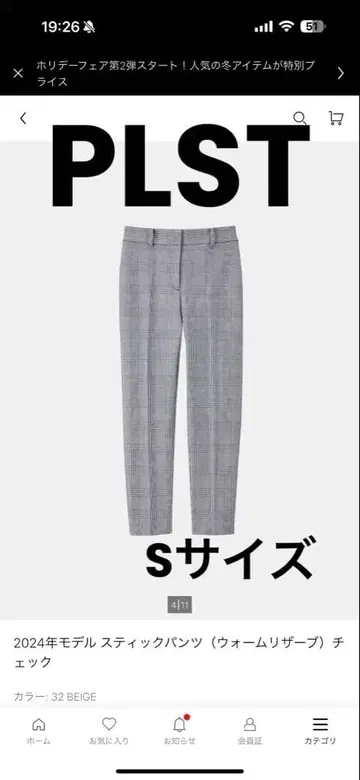 2024년 모델 스틱 팬츠 체크