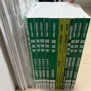 공인회계사 경영학 텍스트 문제집 세트