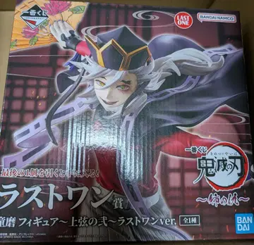 도우마 제일복권 라스트 원