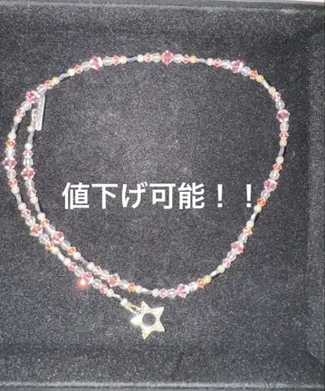 846 목걸이 야지로