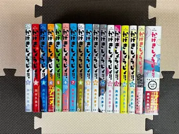 카게키쇼죠!! 17권 세트