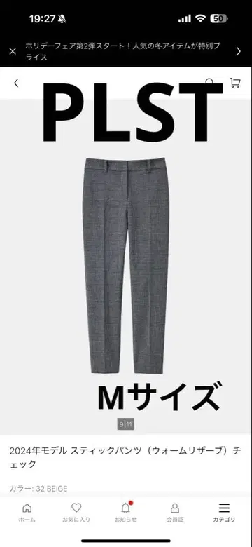 PLST 스틱 팬츠 체크 무늬