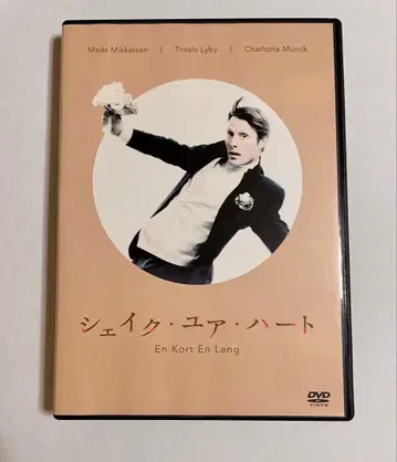 쉐이크 유어 하트 DVD 브로마이드 포함