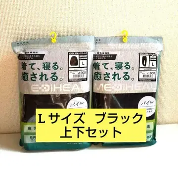 메디힐 리커버리 의류 상하의 세트 파일 L 블랙 워크맨