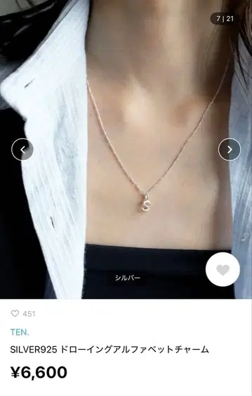 TEN. 텐 실버 드로잉 알파벳 참 S