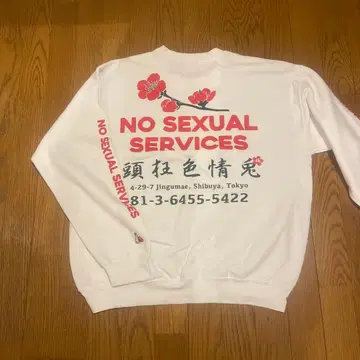 NO SEXUAL SERVICES 맨투맨