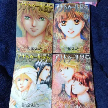 아나툴 성전 초판