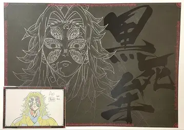 귀멸의 칼날 다이닝 런치 매트 나눔 엽서 코쿠시보