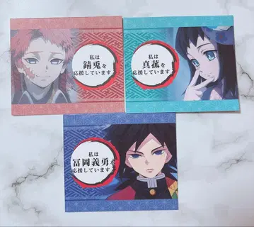 귀멸의 칼날 카페 다이닝 응원 팝 pop 토미오카 기유 사비토 마코모