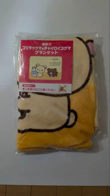 코리락쿠마 담요