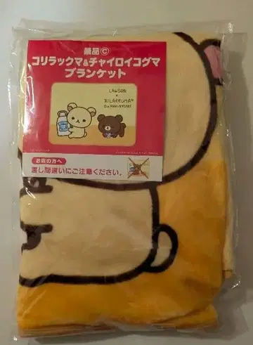 코리락쿠마 담요