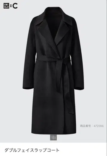 유니클로C 더블 페이스 랩 코트 S 블랙