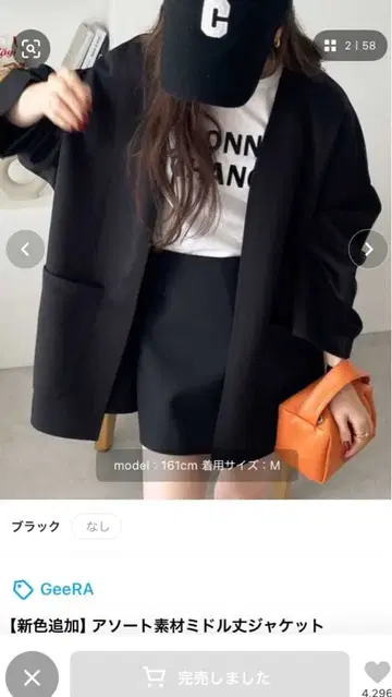 미사용 지라 모듬 소재 미들 기장 자켓 블랙 M 코트