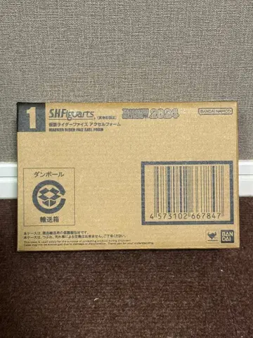 S.H.Figuarts (진골조제법) 가면라이더 파이즈 엑셀 폼