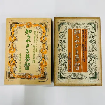 초레어 알려지지 않은 그리스도 메레제코프스키 저 가야카 토요히코