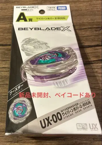 베이블레이드 X 와이번 호버 2-80GN 미개봉 새상품