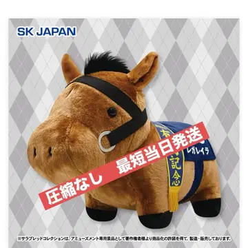 [압축 없음] 서러브레드 컬렉션 복슬복슬 BIG 봉제 인형 (레가레이라)