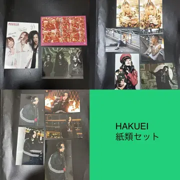 HAKUEI 종이류 세트