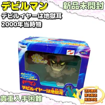 [ 미개봉 새상품 ] 데빌맨 데빌이어는 지옥귀 잡으면 잡는 아이템