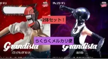 체인소 맨 Grandista 레제 편 체인소 맨 폭탄 세트